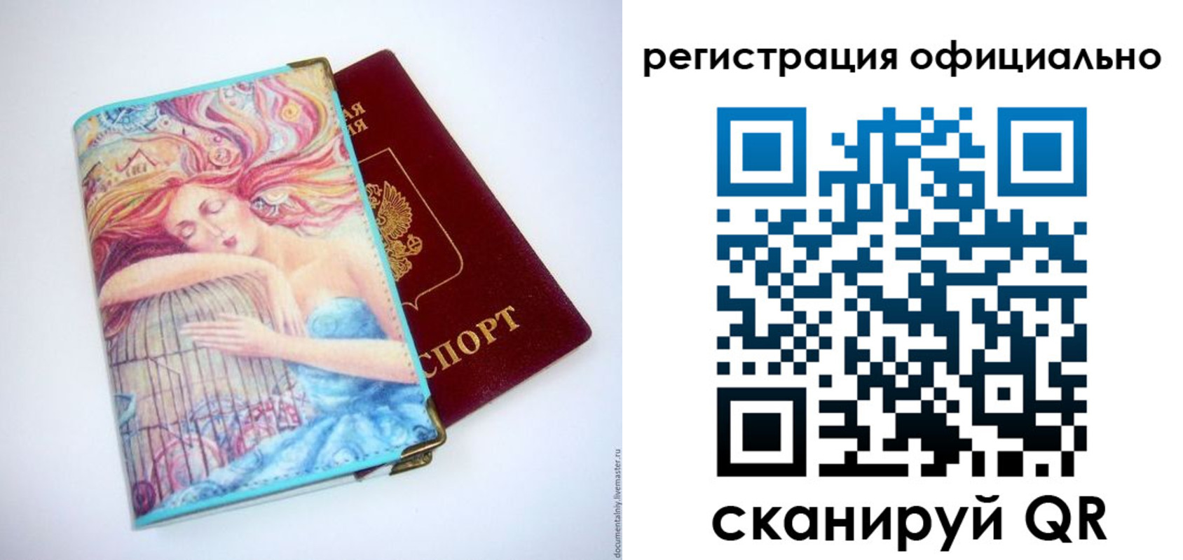 временная регистрация в Ленске