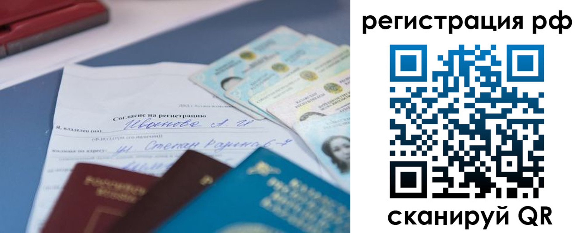 временная регистрация адрес в Ленске