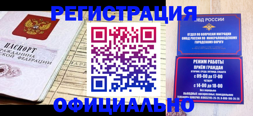 временная регистрация поиск в Ленске