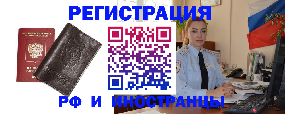 прописка в Ленске