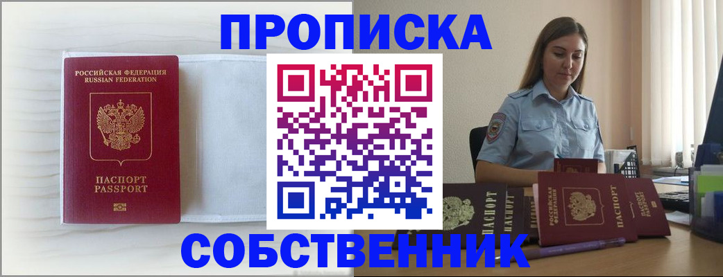 прописка для военкомата в Ленске