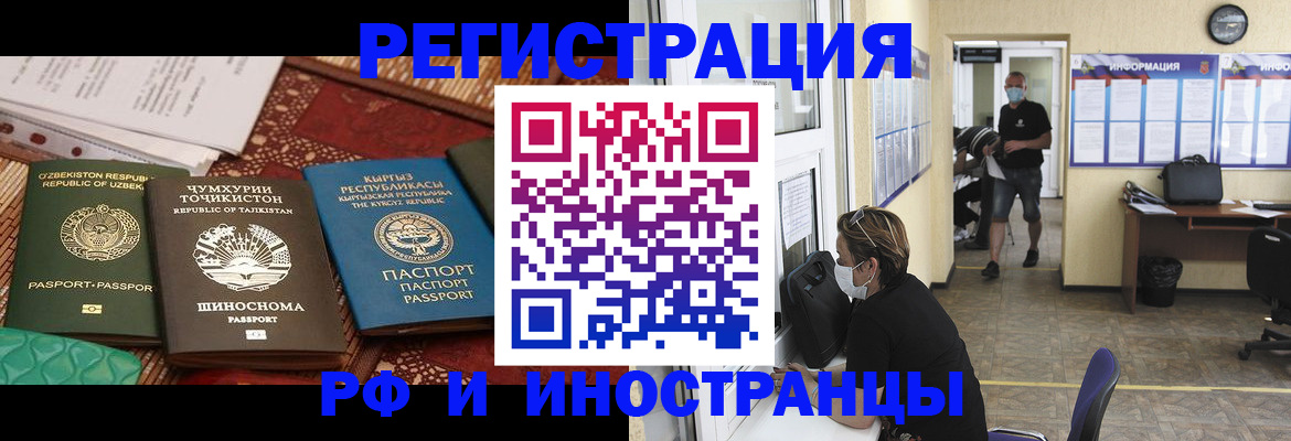 временная регистрация в квартире в Ленске