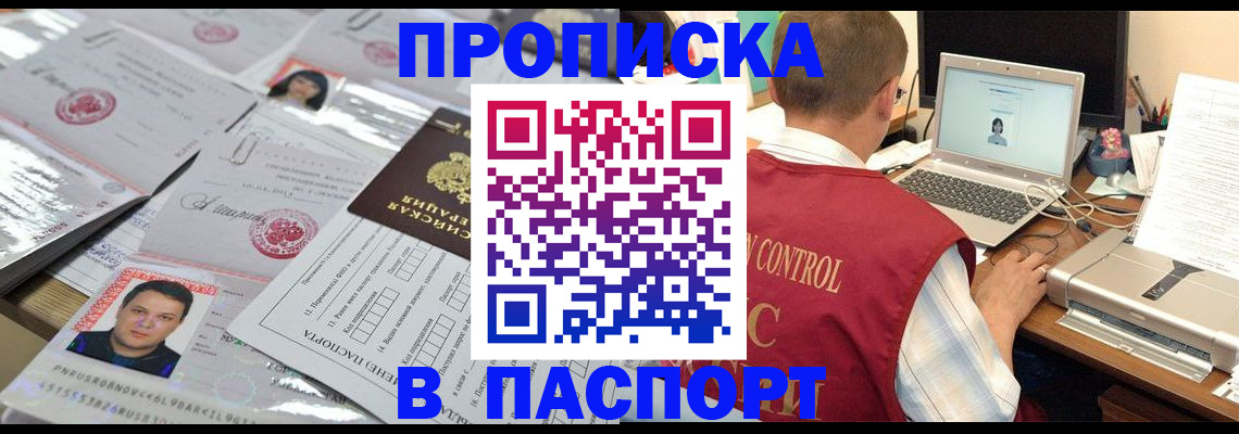 пропишу в квартире в Ленске